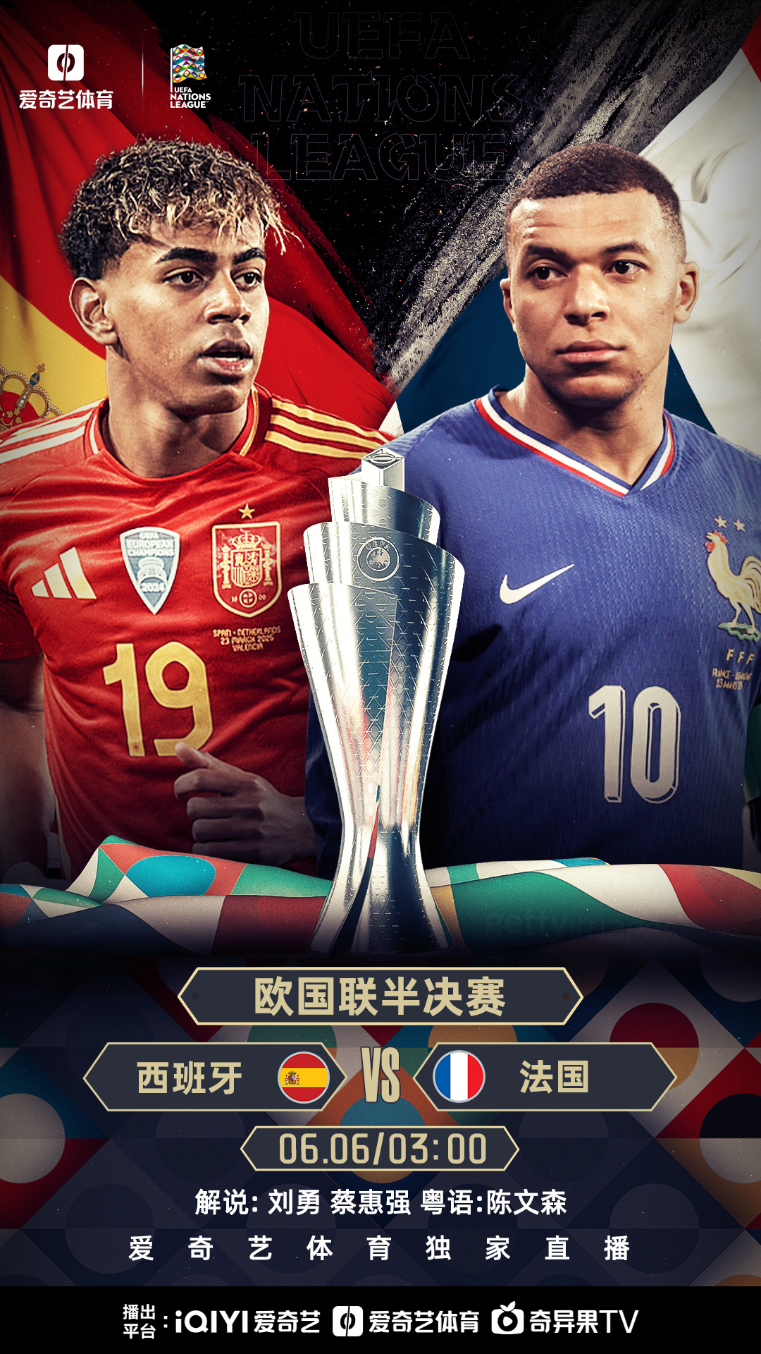 欧国联比赛胜者为王，虚拟战场上球队全力以赴