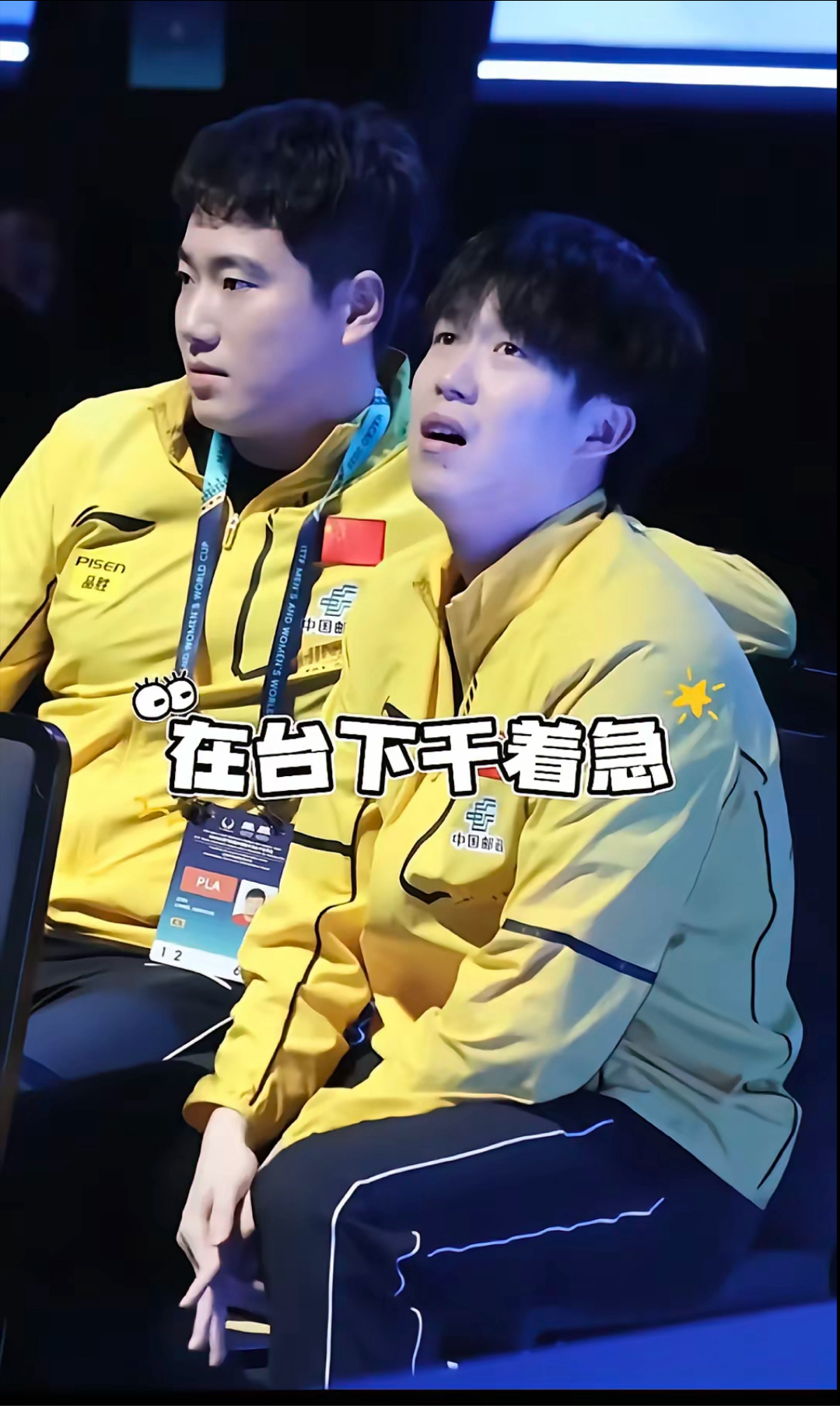 关于无懈可击的表现，选手成为焦点的信息