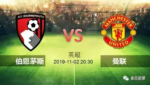 伯恩茅斯主场全取三分，保住积分榜位置的简单介绍