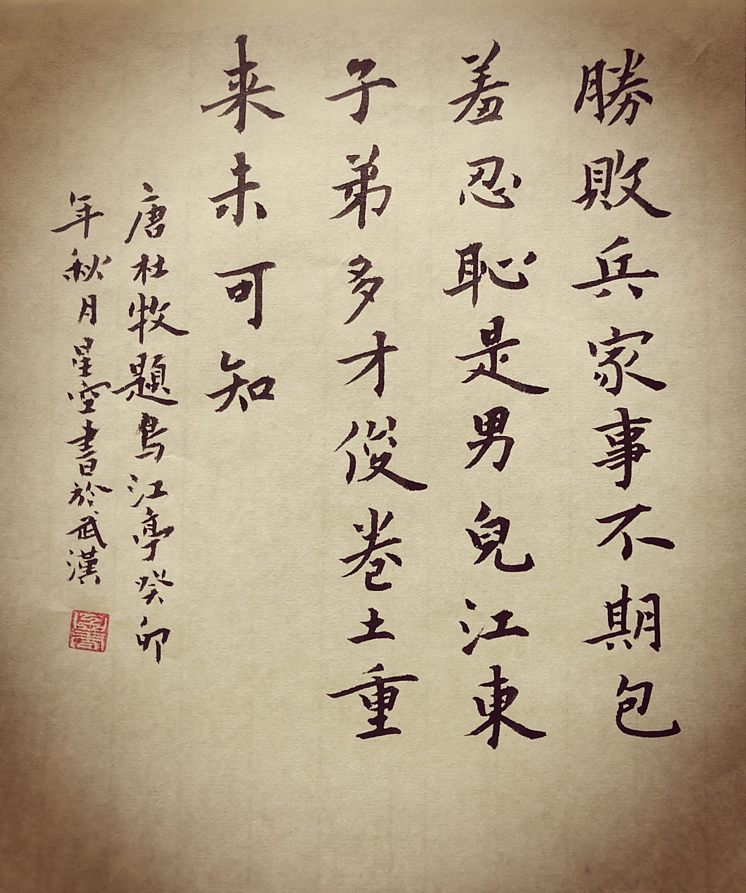 胜败乃兵家常事，运动员们斗志昂扬