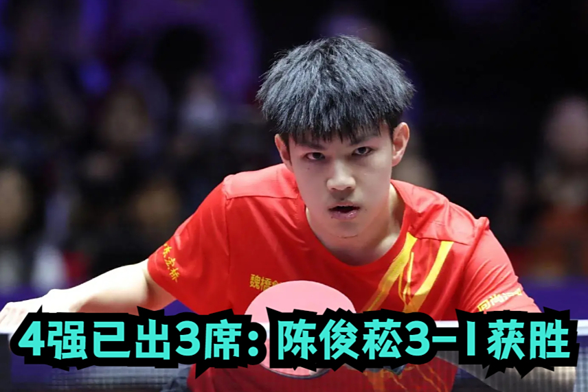 队伍实现逆袭,艰难胜利锁定晋级资格的简单介绍 队伍实现逆袭,艰难胜利锁定晋级资格的简单介绍